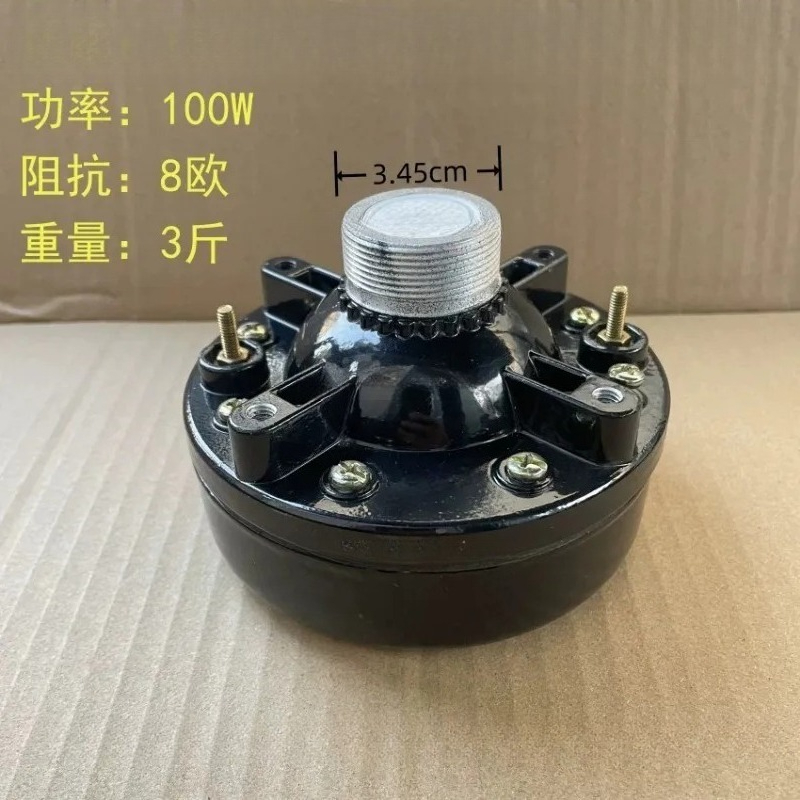 300W600W High-power Tweeter Dr - огляд і ціна Speaker Driver