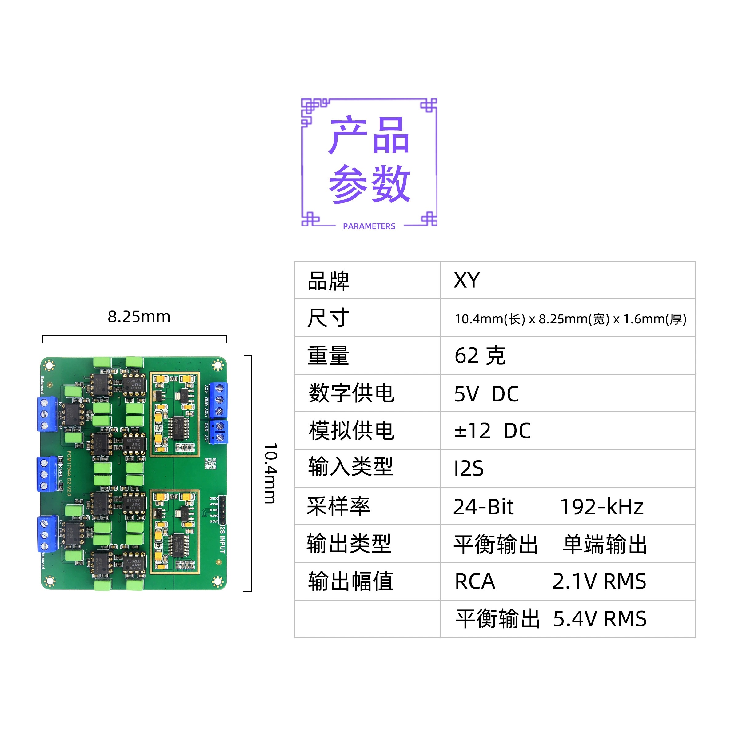 Y3 Parallel Dual PCM1794A Deco - огляд і ціна Dac Board